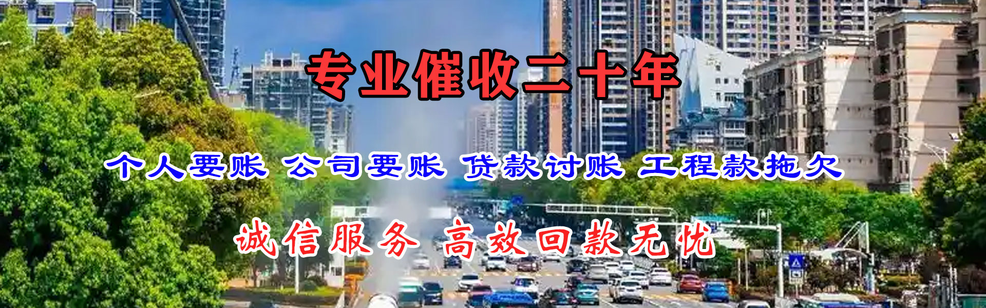 新郑讨债公司