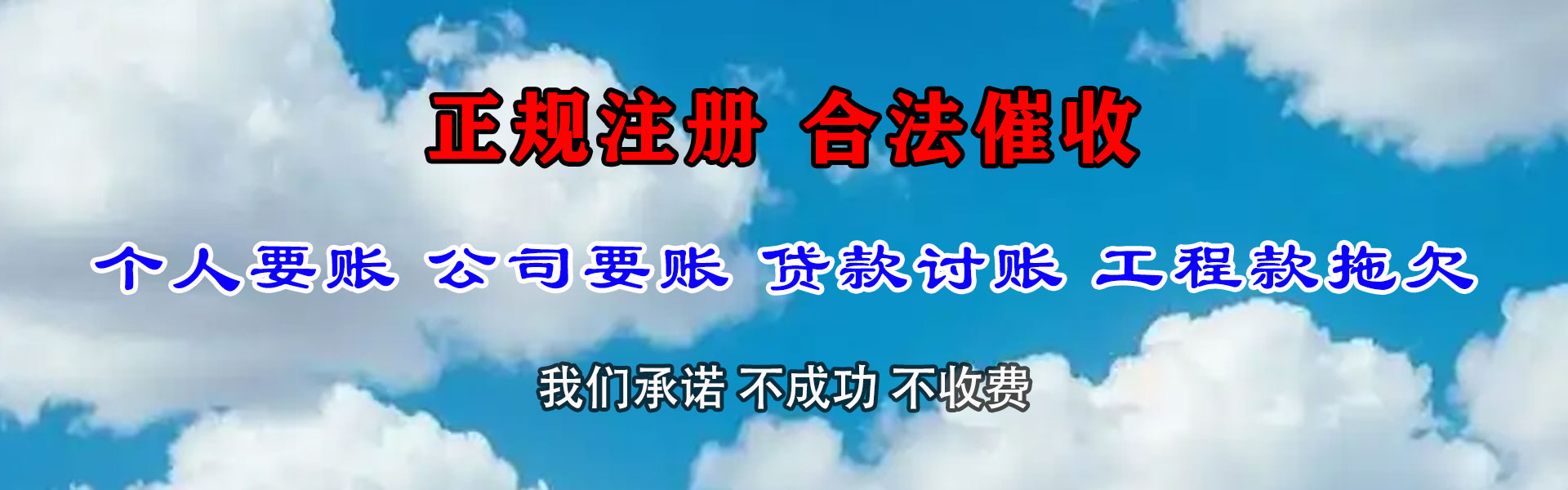 新郑追债公司